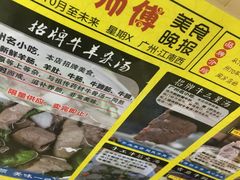 -牛师傅广式药膳牛骨汤美食(江南西店)