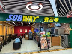 -赛百味SUBWAY(地王广场店)