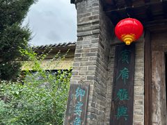-爱新觉罗皇家博物院