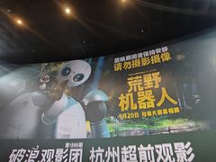 -百美汇影城(LUXE嘉里中心店)