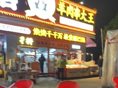 -疆巴焰·新疆羊肉串大王·暖身羊肉煲(雅宝新城店)