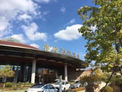 -大连金石滩绿发温泉假日酒店