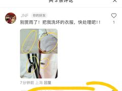 -白熊洗衣社(高岛屋店)