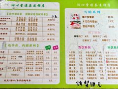 菜单-润叶堂凉茶(岩屿路店)