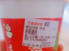 -蜜雪冰城(北戴河二中店)