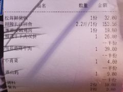 账单-咕嘟草帽鱼·牛奶一样的鲜鱼汤(包河万达广场创始店)