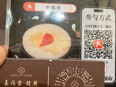 -长禧家·珑厨(东山口店)