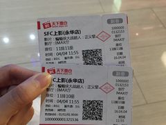 -SFC上影影城(港汇永华IMAX激光店)