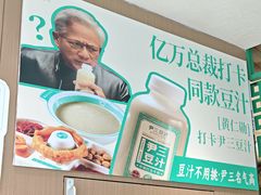 -尹三豆汁(前门旗舰店)