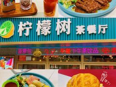 -柠檬树茶餐厅(海雅缤纷城店)