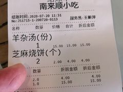 -南来顺饭庄·清真(南菜园店)