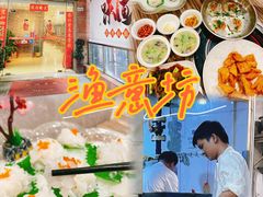 -渔意坊·千层无骨鱼粥底火锅·20年顺德菜(普君店)