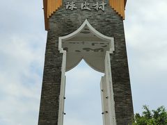 -台山第一家兴华黄鳝饭·黄鳝婆(合水分店)