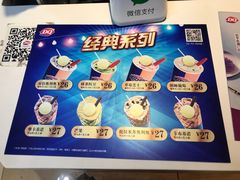 -DQ·蛋糕·冰淇淋(奥林匹克广场店)