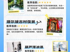 -云丘山景区