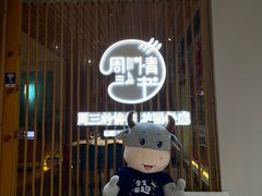 -周三的情书花园餐厅(江北店)