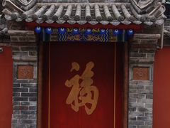 -西安市广仁寺
