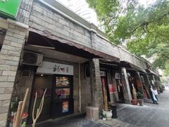 -粉家柳州螺蛳粉(杨宅路店)