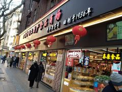 -上海全国土特产食品商场(淮海中路店)