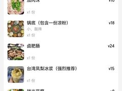 -笔记安顺夺夺粉火锅