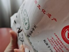 -清真·二嫂子煎饼果子(卫津路总店)