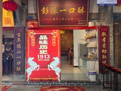 -海窝子古镇