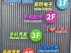 -赛格电子市场(华强北路店)