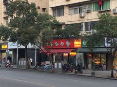 -燕子牛肉面(渣家路店)