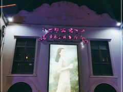 -邓丽君音乐主题餐厅