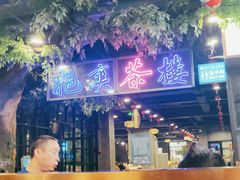 -易裕和·长沙米粉(竹塘西路店)