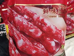 -皇上皇腊味店(下九路店)