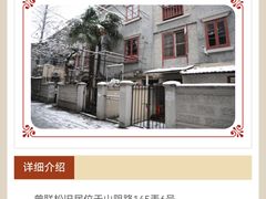 -上海鲁迅故居