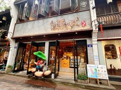 -佳藕天成(南宋御街店)