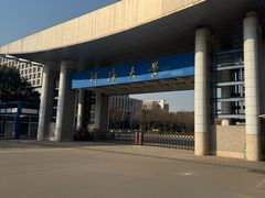 -河海大学(江宁校区)