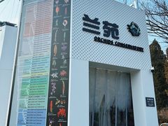 -国家植物园南园