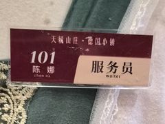 -天毓山庄·餐厅