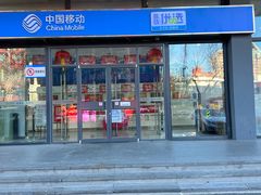 -中国移动(光华路营业厅)