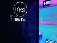 -魅KTV·AI辅唱(人民广场旗舰店)