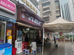 -蒋家肠旺面馆老店(合群路店)