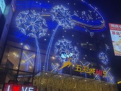 -合肥蜀山万象汇