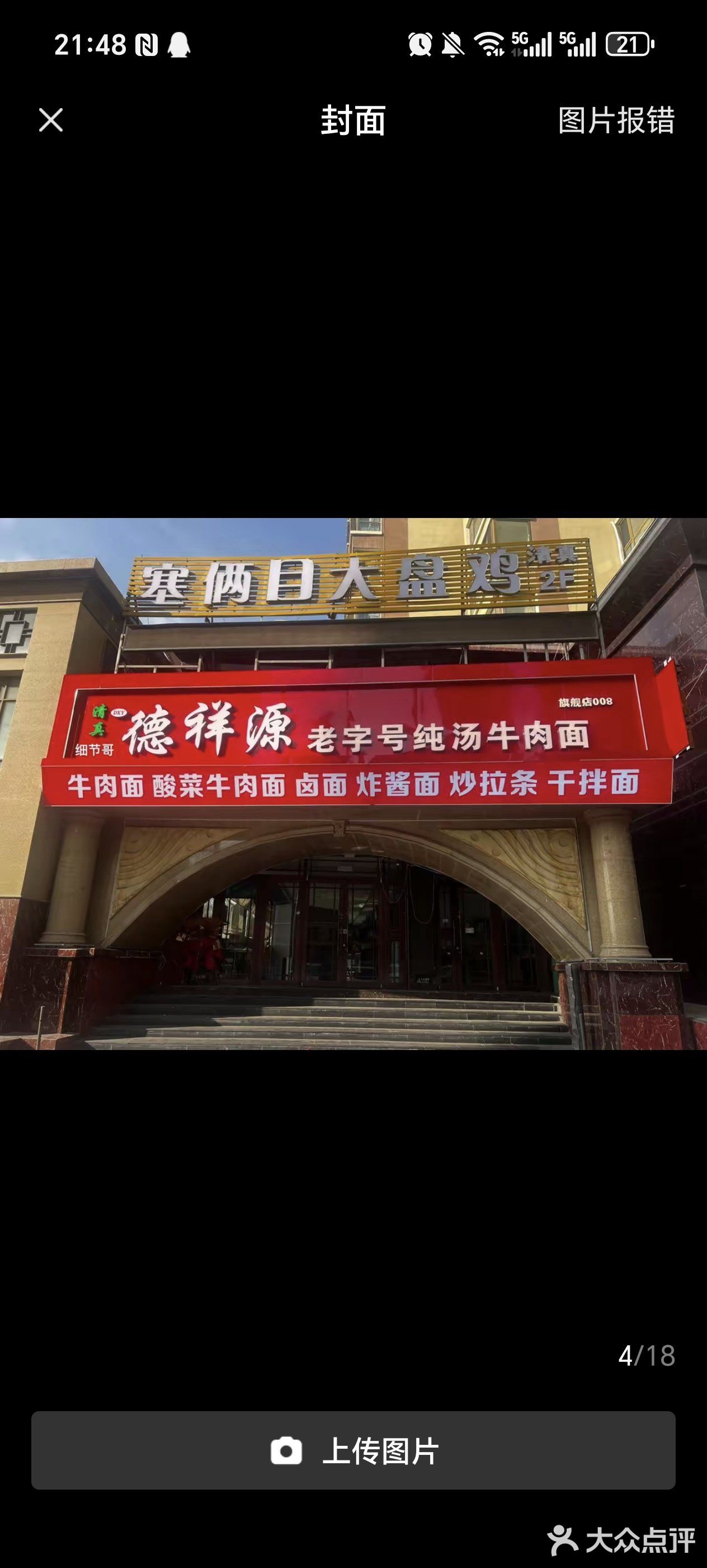 牛肉面热乎乎兰州牛肉面外卖