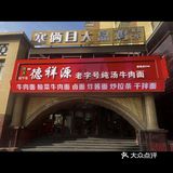 牛肉面热乎乎兰州牛肉面外卖