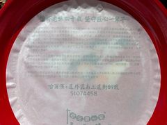 餐具摆设-北三老太太烧烤(人生一串上榜店)