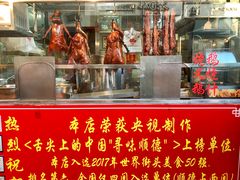 -黄连大头华烧鹅店(大良店)