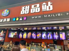 门面-八一好吃街·高品美食广场