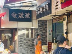门面-斌斌鲜鱼糊汤粉(粮道街店)