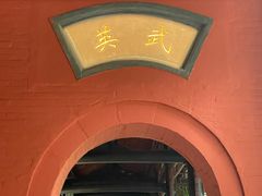 -成都武侯祠博物馆