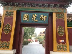 -横店影视城明清宫苑园区