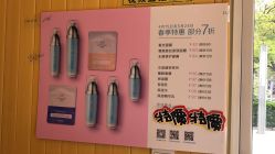 -北京协和医院护肤品专卖