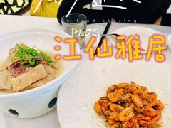 -江仙雅居(苏州桥店)